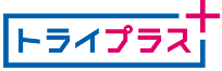 トライプラス
