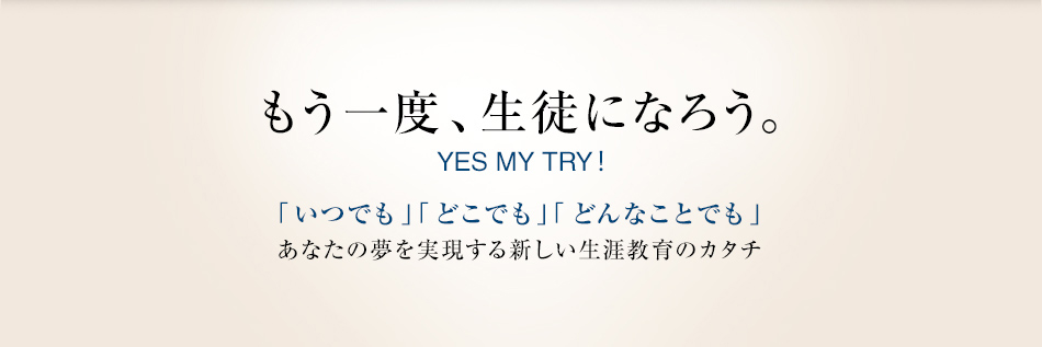 大人の家庭教師とは